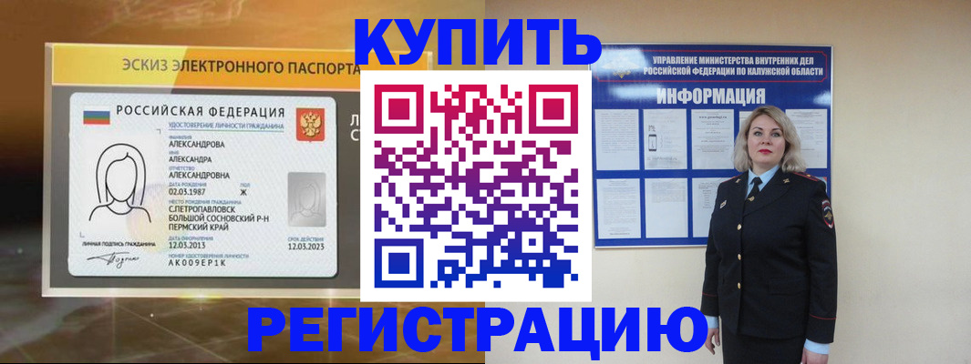 миграционный учет в Саяногорске